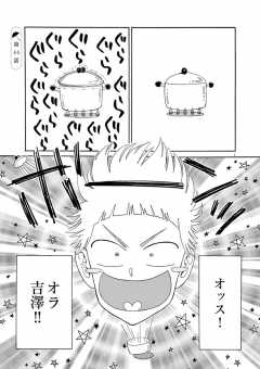 第44話