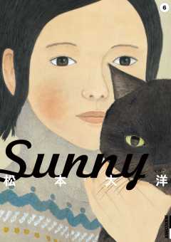 Sunny 6巻