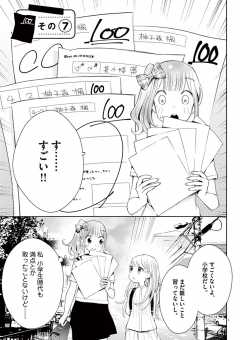 ☆絶版/特典7点付き [江島絵理] 柚子森さん 1-2,5巻 | centraldeadubos