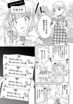 ごほうび