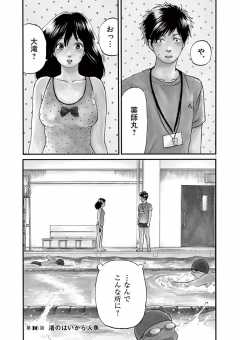 待ってタダ読み スローモーションをもう一度 小学館eコミックストア 無料試し読み多数 マンガ読むならeコミ