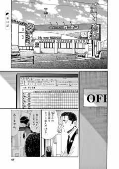 第51話