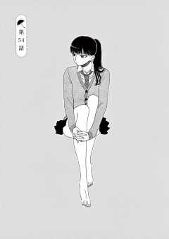 第54話