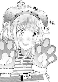 その8