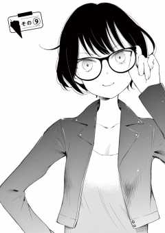 その9