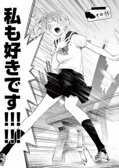 その11
