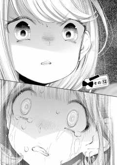 その12