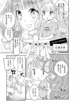 ごほうび
