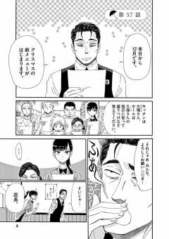 第57話
