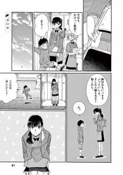 待ってタダ読み 恋は雨上がりのように 小学館eコミックストア 無料試し読み多数 マンガ読むならeコミ