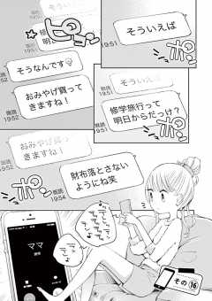 その16
