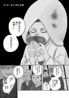 第一話 当たり前の夫婦1