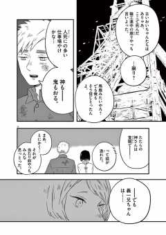 第一話 当たり前の夫婦2
