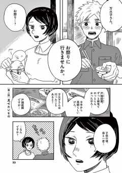 第二話 見せたいもの1