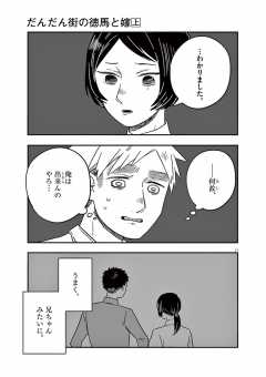 第二話 見せたいもの2