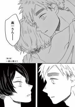 第三話 一緒に捜そう