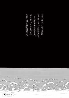 第66話