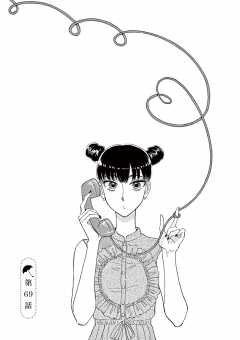 第69話