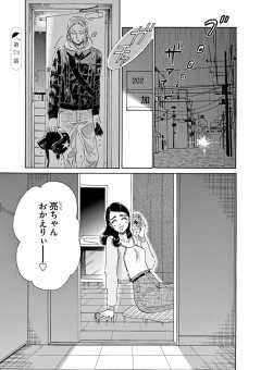第73話