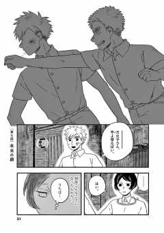 第七話 本当の顔