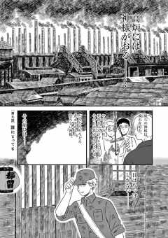 第九話 誰にとっても