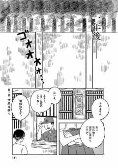 第十話 世界は続く