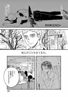 最終話 徳馬と義一