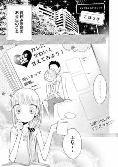 ごほうび