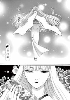 第75話