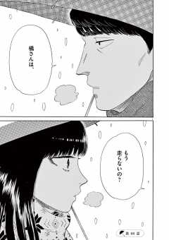 第80話