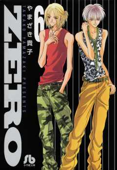 ZERO 6巻