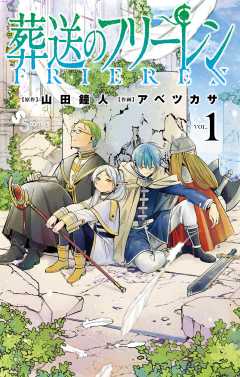 アニメ大ヒット！｢葬送のフリーレン｣など サンデー新刊キャンペーン 