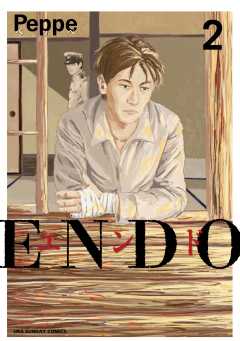 ENDO 2巻