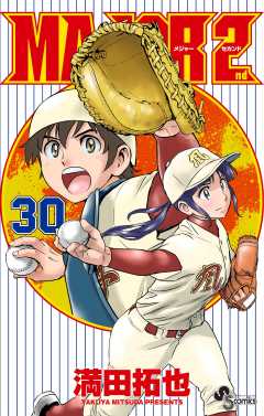 MAJOR 2nd(メジャーセカンド) 26巻 満田拓也 - 小学館eコミック