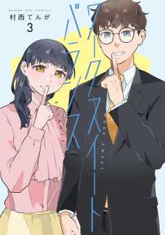 ワークスイートバランス