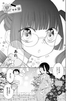 その32