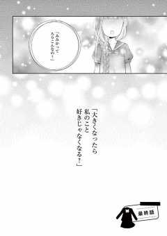 最終話