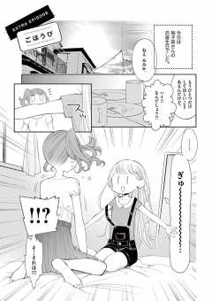 ごほうび