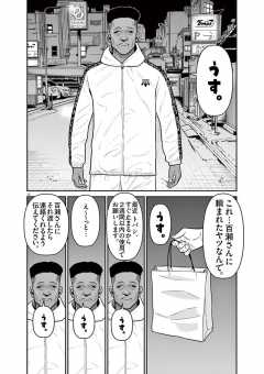 待ってタダ読み ハスリンボーイ 小学館eコミックストア 無料試し読み多数 マンガ読むならeコミ