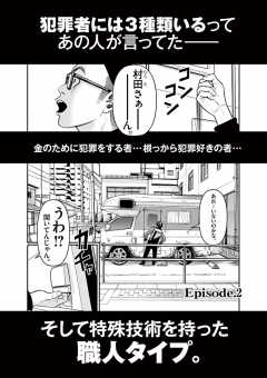 待ってタダ読み ハスリンボーイ 小学館eコミックストア 無料試し読み多数 マンガ読むならeコミ