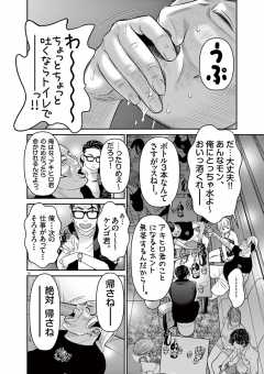 待ってタダ読み ハスリンボーイ 小学館eコミックストア 無料試し読み多数 マンガ読むならeコミ