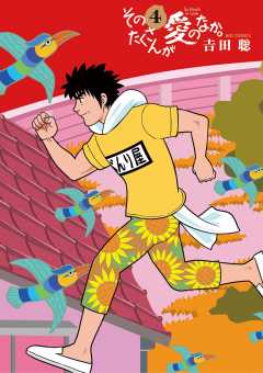 Amazon.co.jp: DADA！（8） (少年サンデーコミックス) 電子書籍
