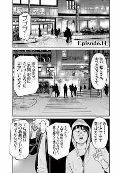 待ってタダ読み ハスリンボーイ 小学館eコミックストア 無料試し読み多数 マンガ読むならeコミ