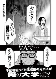 待ってタダ読み ハスリンボーイ 小学館eコミックストア 無料試し読み多数 マンガ読むならeコミ