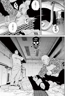 待ってタダ読み 闇金ウシジマくん外伝 らーめん滑皮さん 小学館eコミックストア 無料試し読み多数 マンガ読むならeコミ