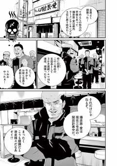 待ってタダ読み！」闇金ウシジマくん外伝 らーめん滑皮さん - 小学館e