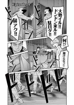 待ってタダ読み ハスリンボーイ 小学館eコミックストア 無料試し読み多数 マンガ読むならeコミ