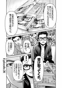 待ってタダ読み ハスリンボーイ 小学館eコミックストア 無料試し読み多数 マンガ読むならeコミ