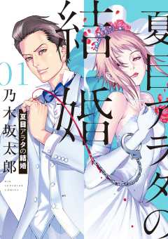 このドキドキは恋か恐怖か ラブ サスペンス特集 小学館eコミックストア 無料試し読み多数 マンガ読むならeコミ