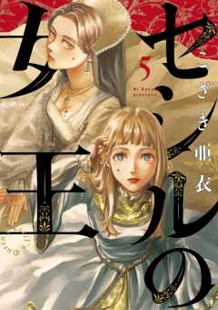 デイリーランキング - 小学館eコミックストア｜無料試し読み多数